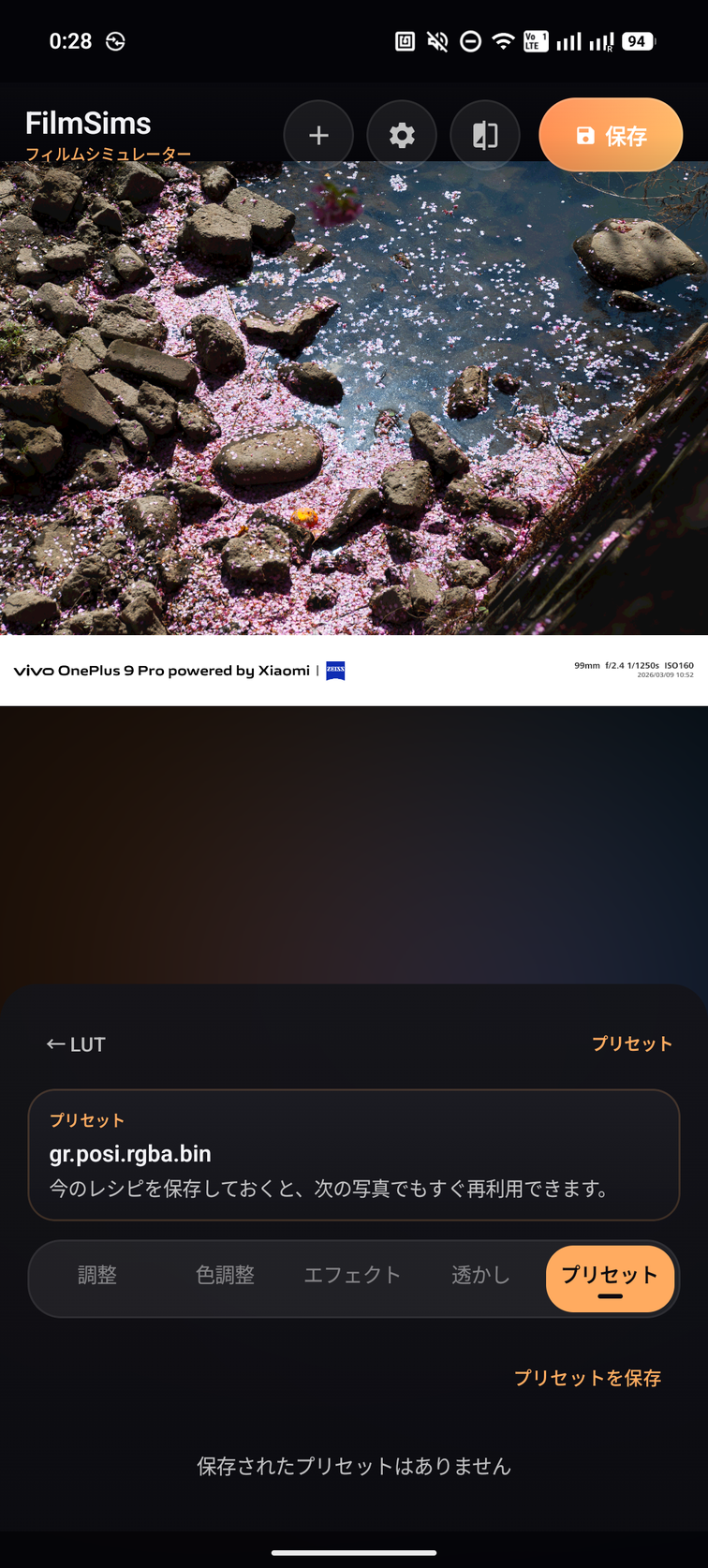 ノイズ追加後