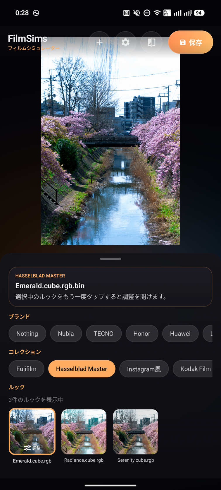 保存完了
