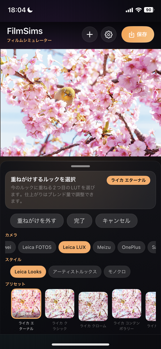 別のフィルター