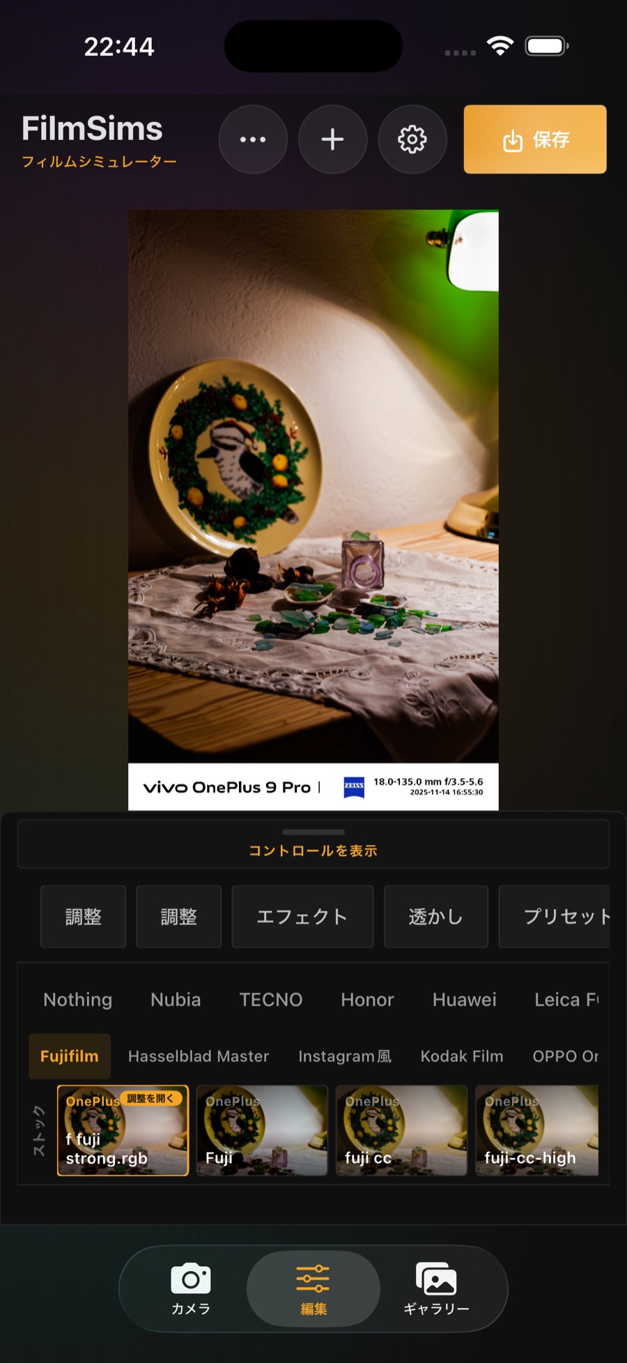 iOS版 透かしフレーム